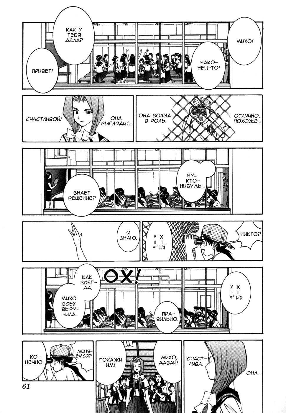 Манга Золотой парень - Глава 42 Страница 5