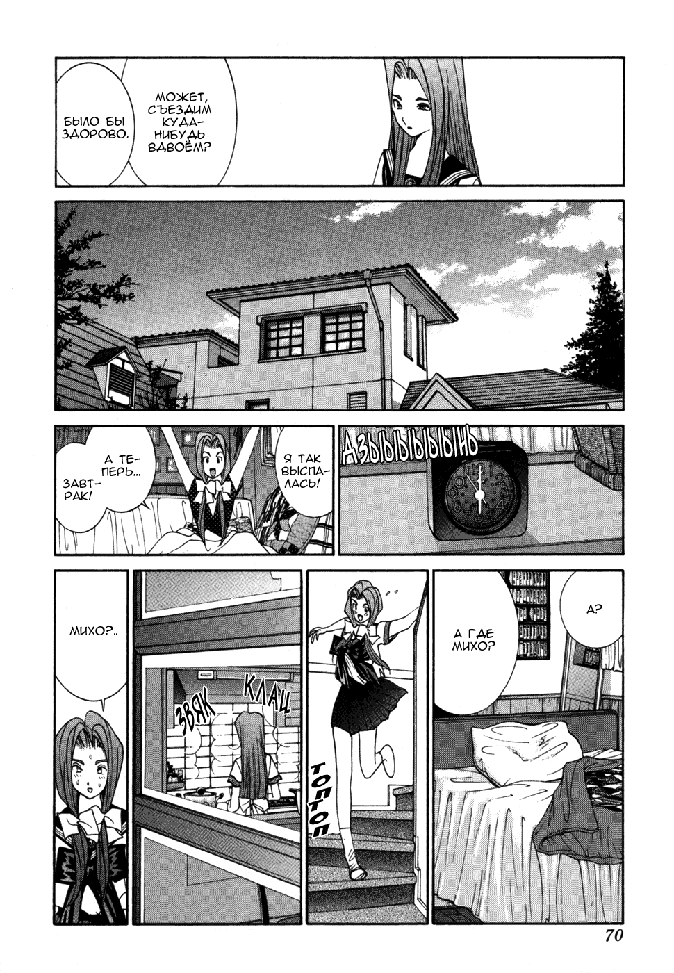 Манга Золотой парень - Глава 42 Страница 14