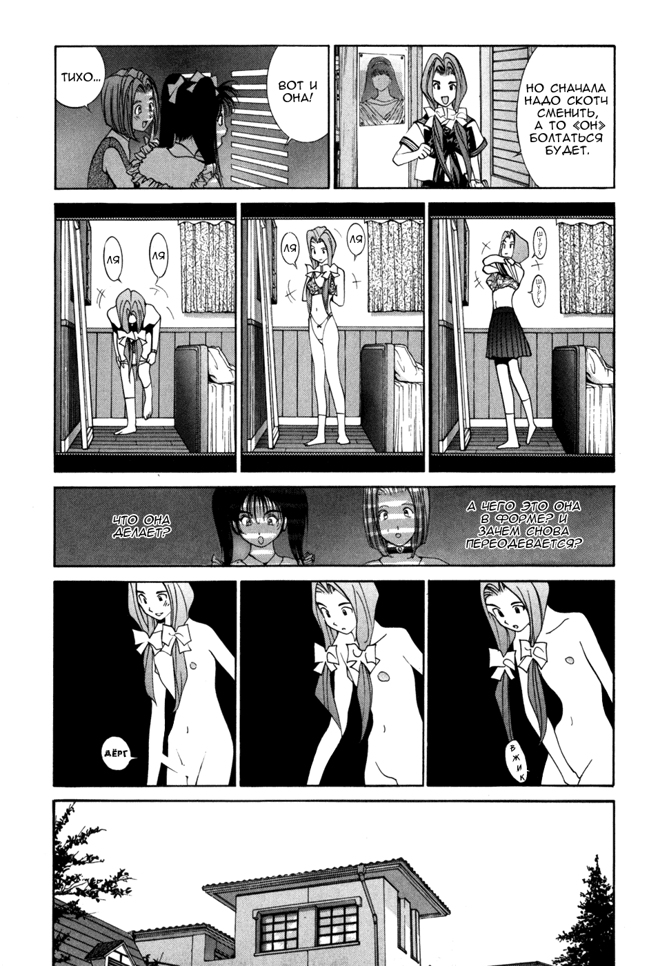 Манга Золотой парень - Глава 42 Страница 18