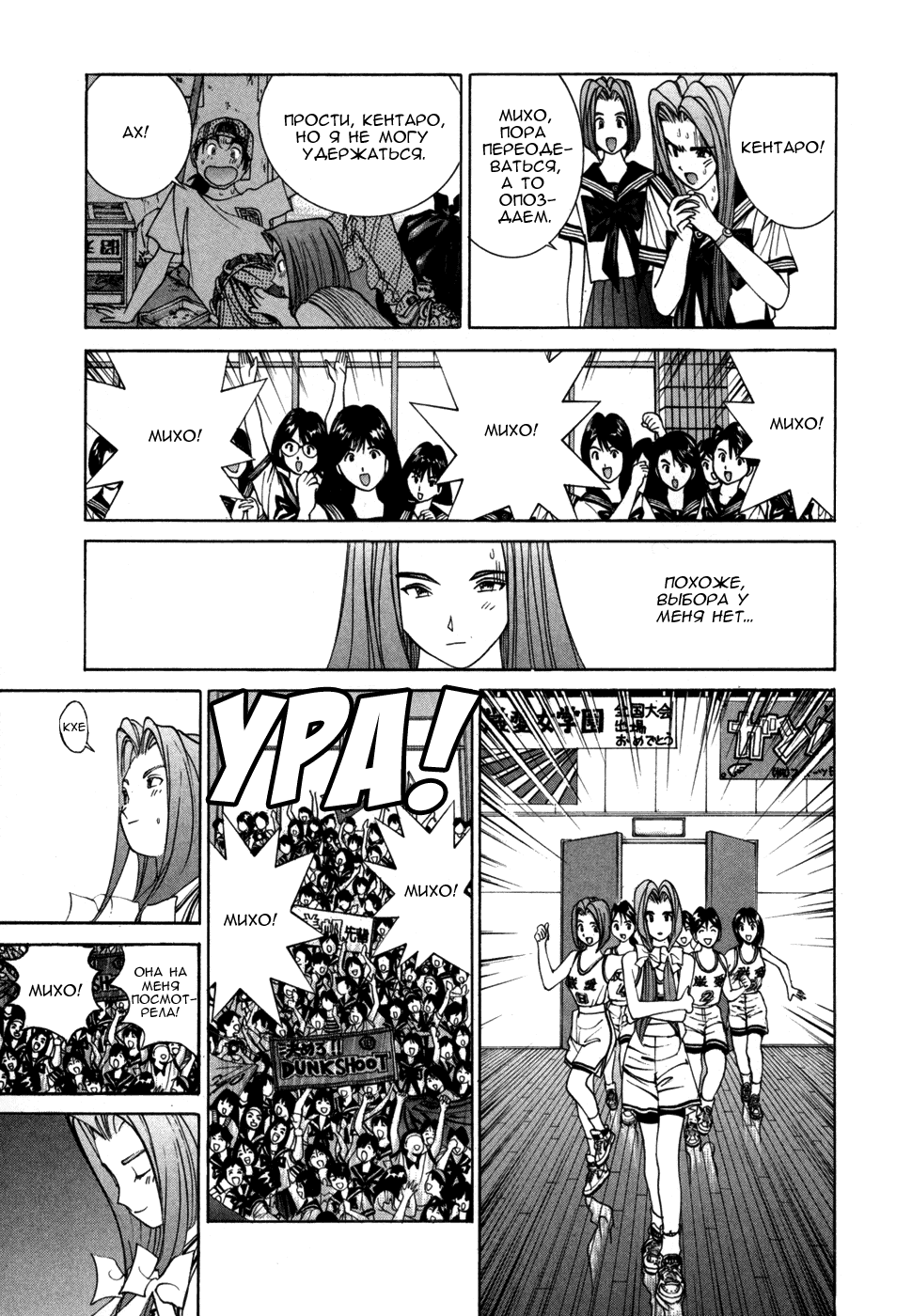 Манга Золотой парень - Глава 42 Страница 7