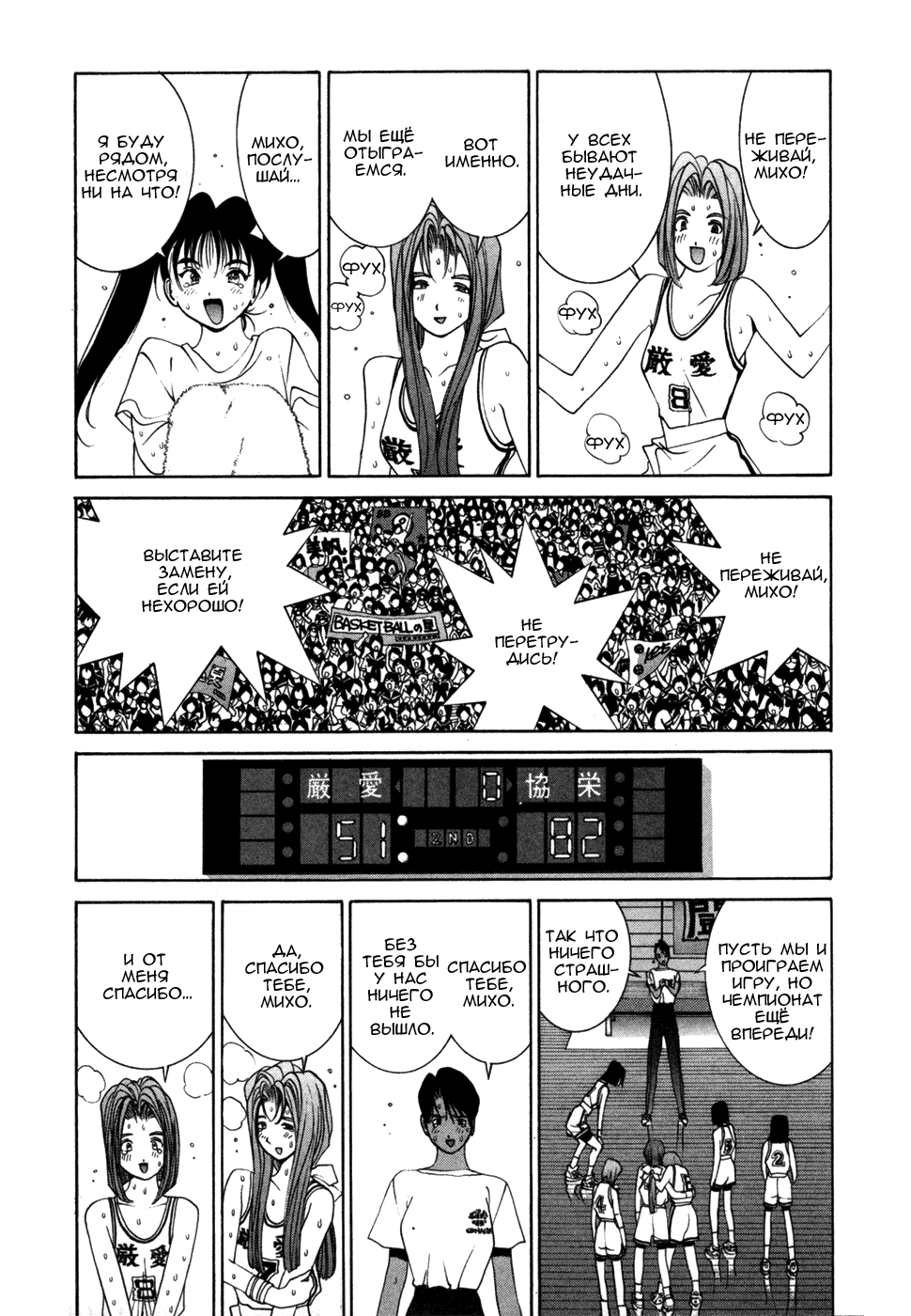 Манга Золотой парень - Глава 42 Страница 10