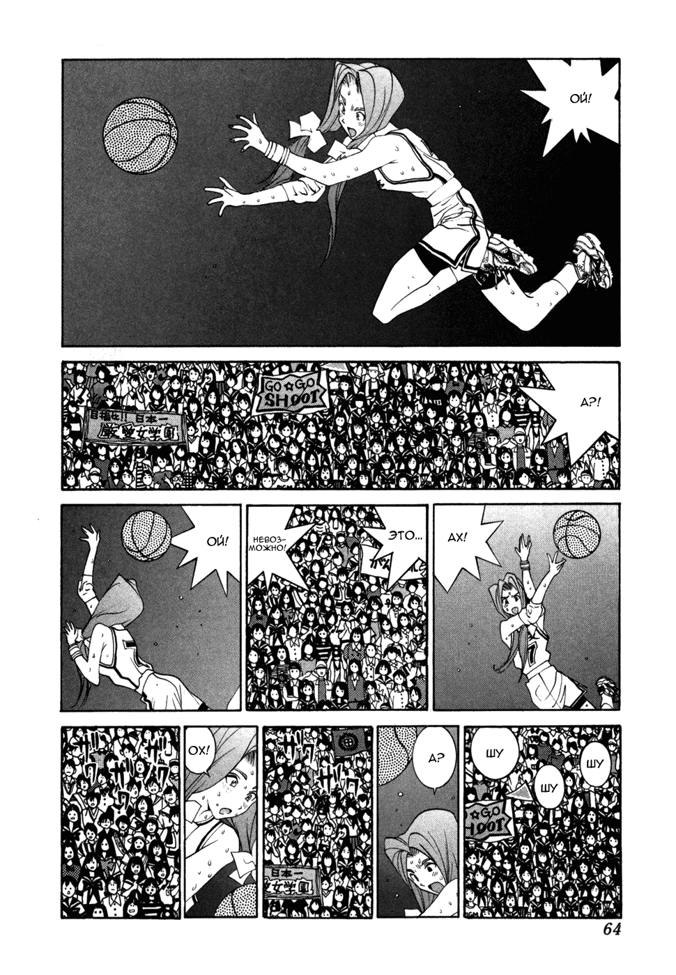 Манга Золотой парень - Глава 42 Страница 8