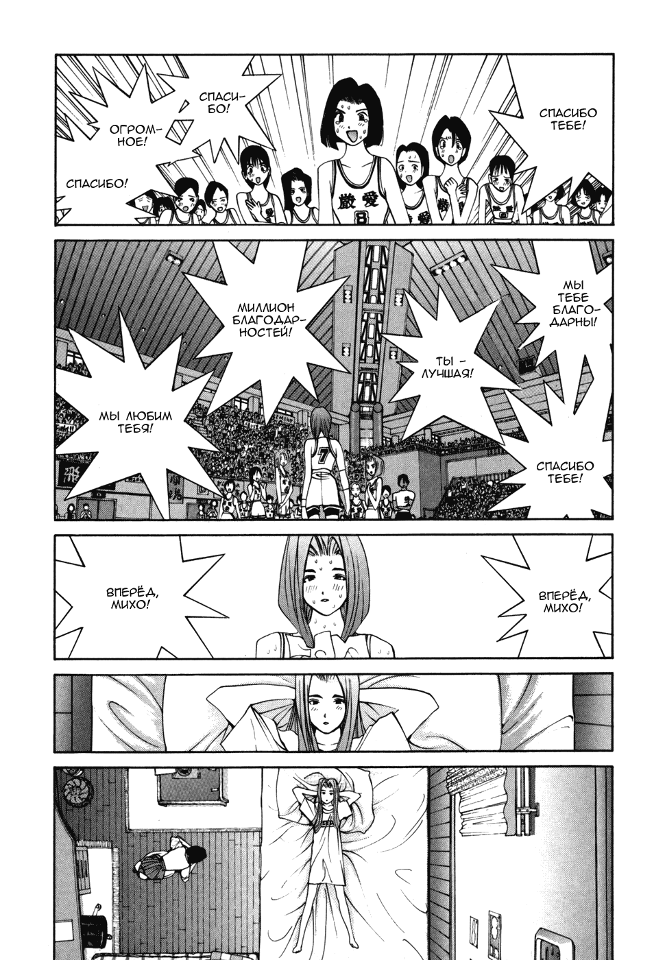 Манга Золотой парень - Глава 42 Страница 11