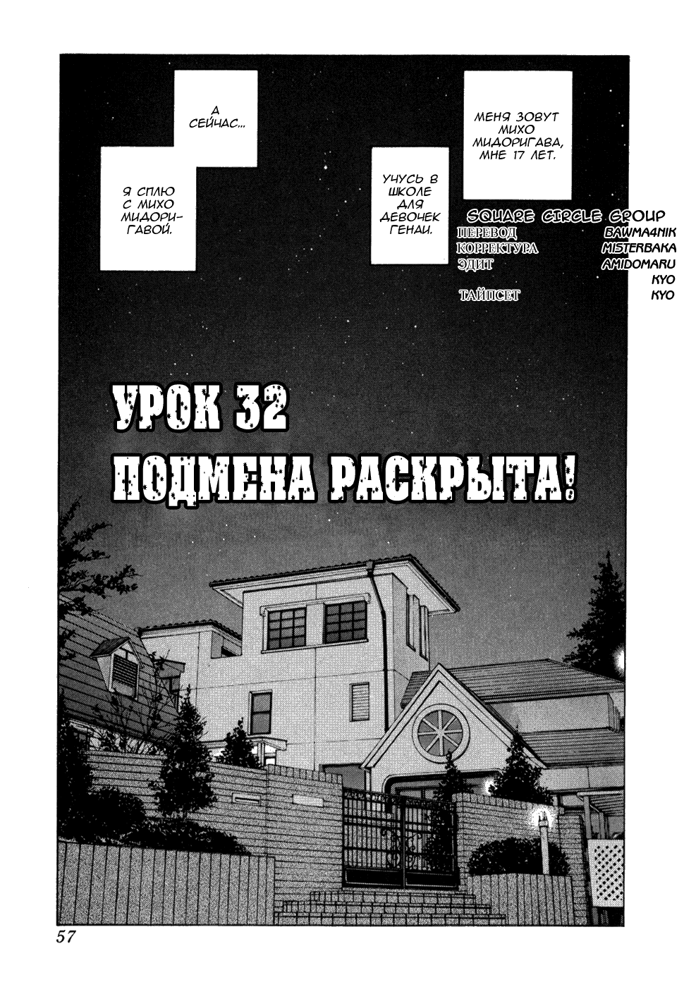 Манга Золотой парень - Глава 42 Страница 1