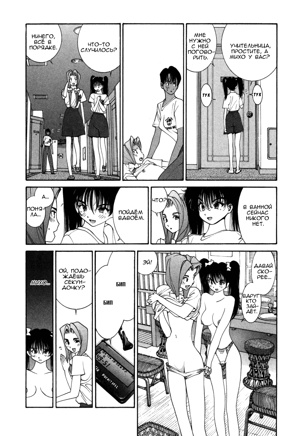 Манга Золотой парень - Глава 41 Страница 15