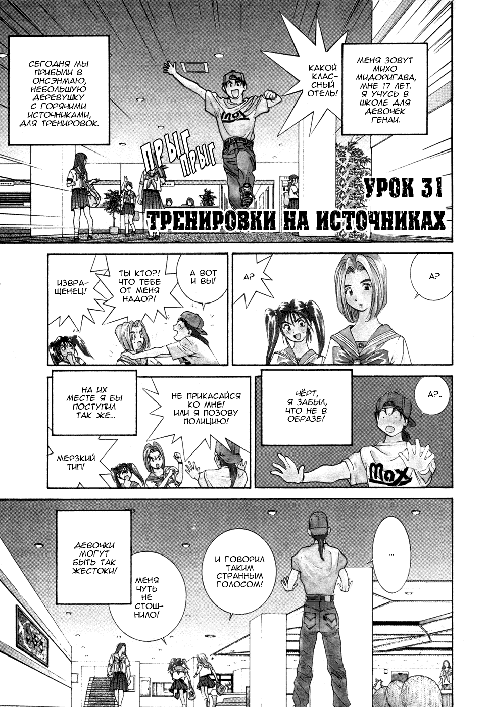 Манга Золотой парень - Глава 41 Страница 1