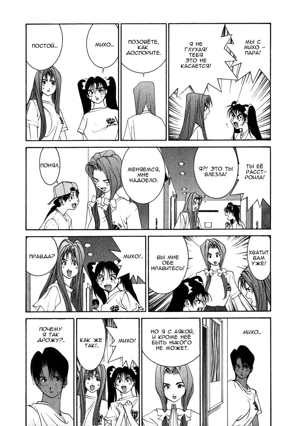 Манга Золотой парень - Глава 41 Страница 11