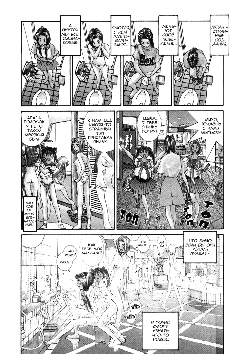 Манга Золотой парень - Глава 41 Страница 2