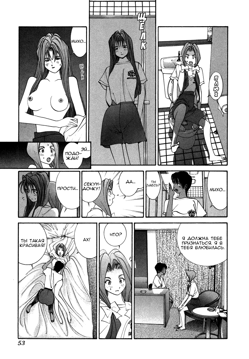 Манга Золотой парень - Глава 41 Страница 14