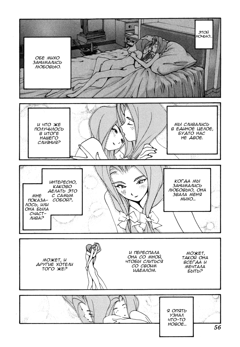 Манга Золотой парень - Глава 41 Страница 17