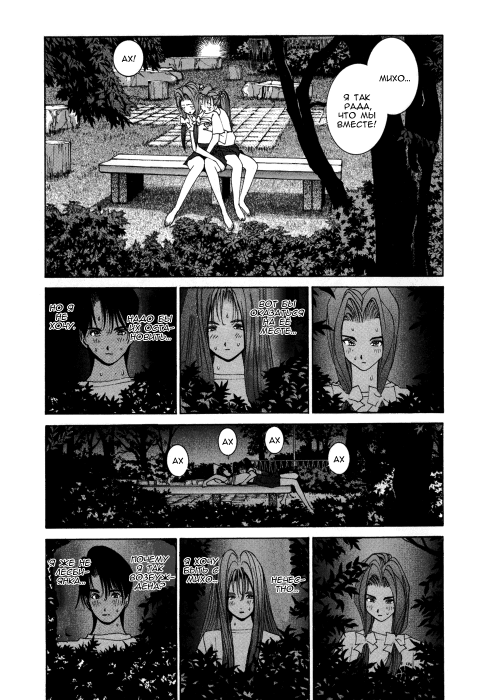 Манга Золотой парень - Глава 41 Страница 12