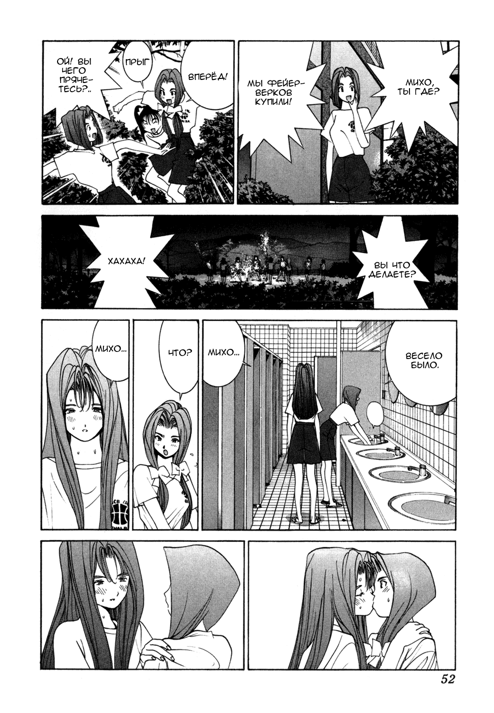 Манга Золотой парень - Глава 41 Страница 13