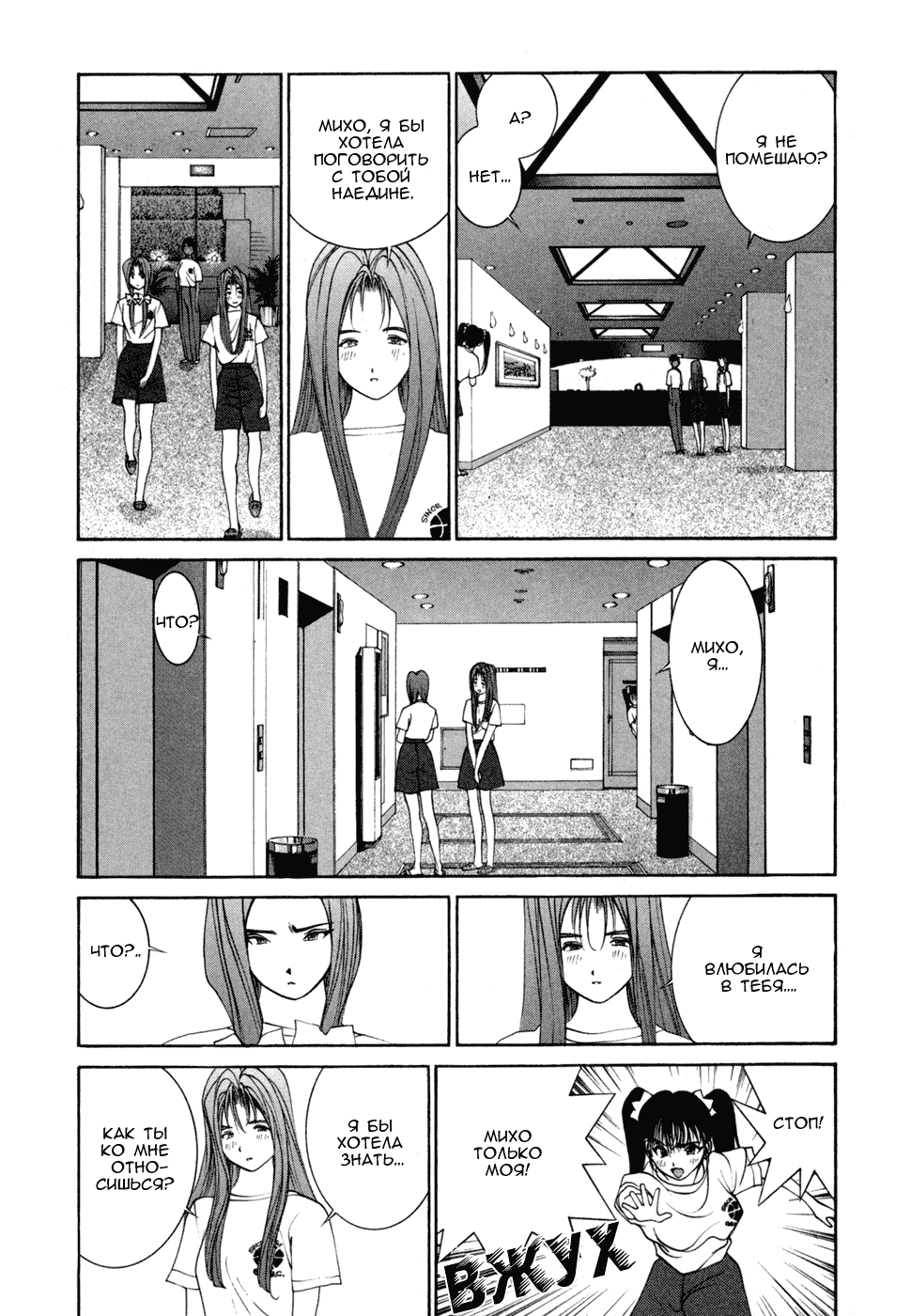 Манга Золотой парень - Глава 41 Страница 10