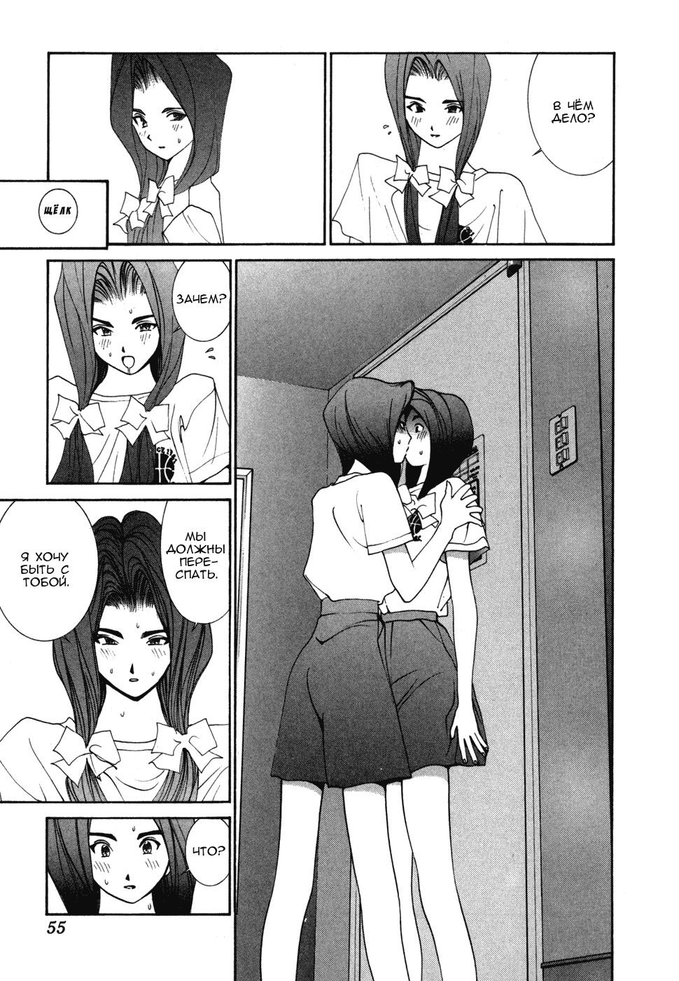 Манга Золотой парень - Глава 41 Страница 16