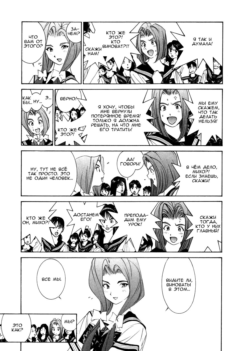 Манга Золотой парень - Глава 40 Страница 5