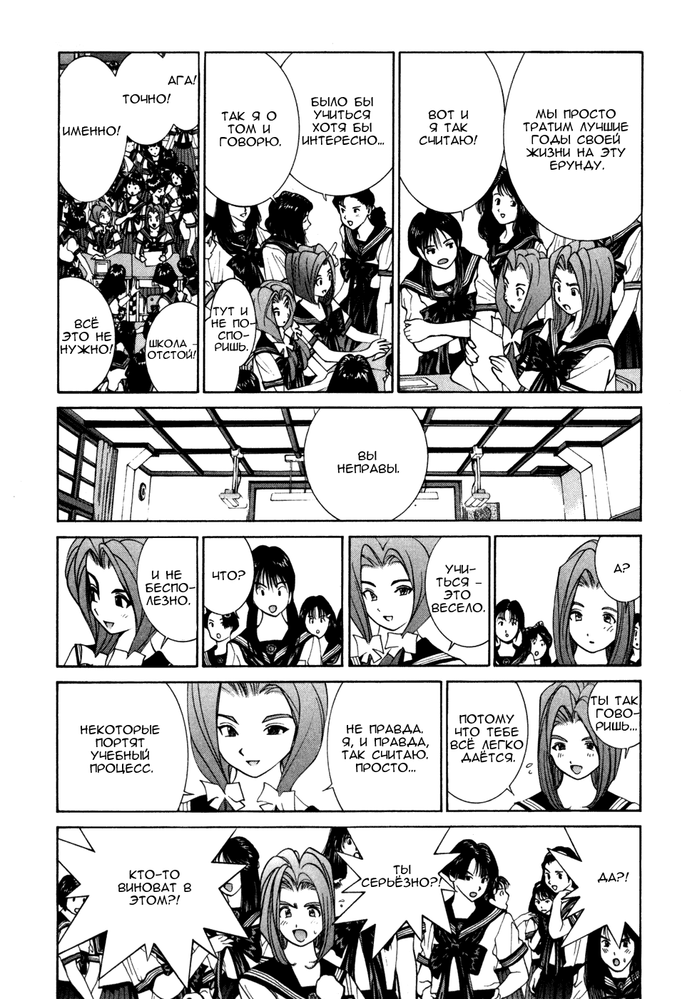 Манга Золотой парень - Глава 40 Страница 4