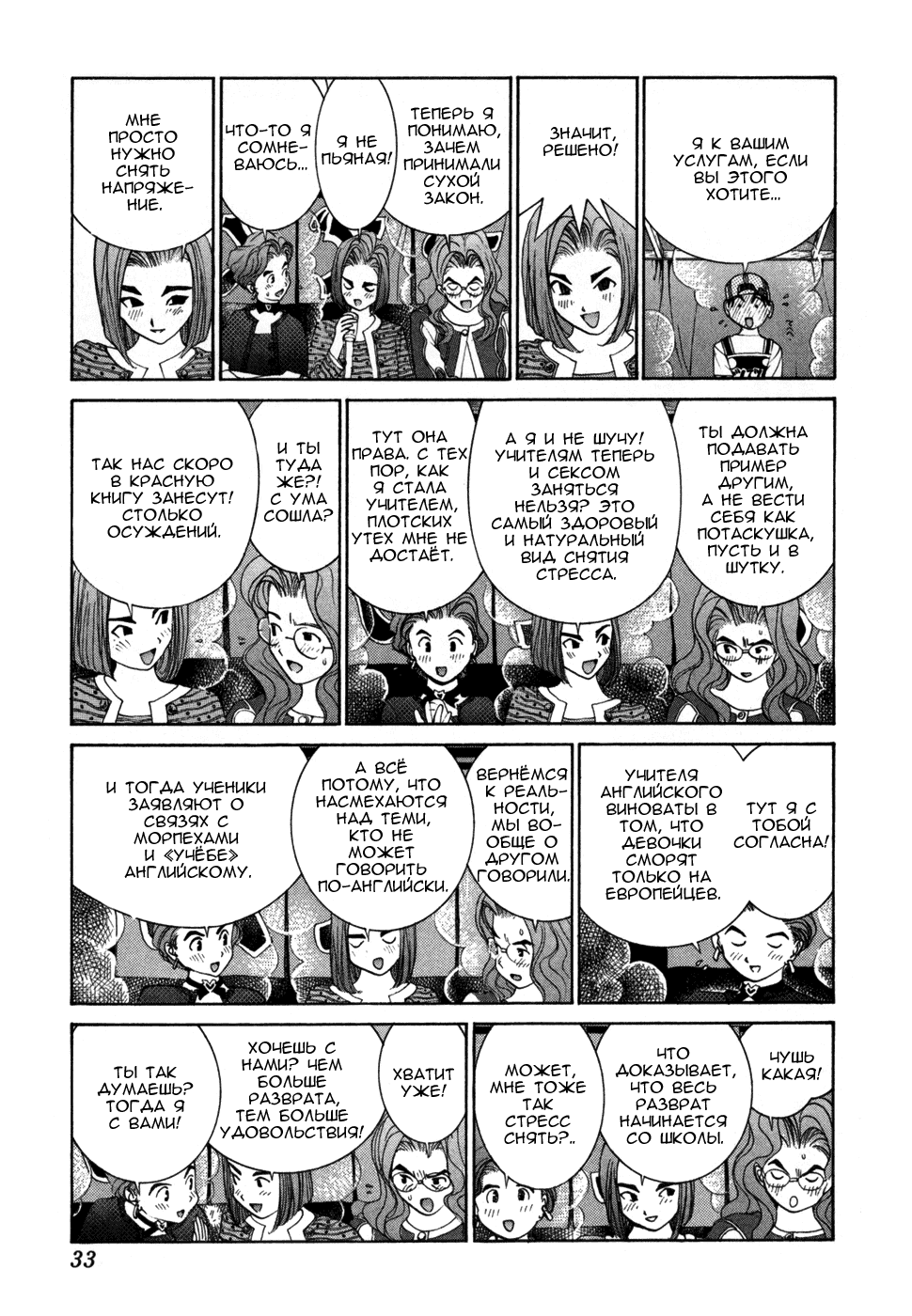 Манга Золотой парень - Глава 40 Страница 13