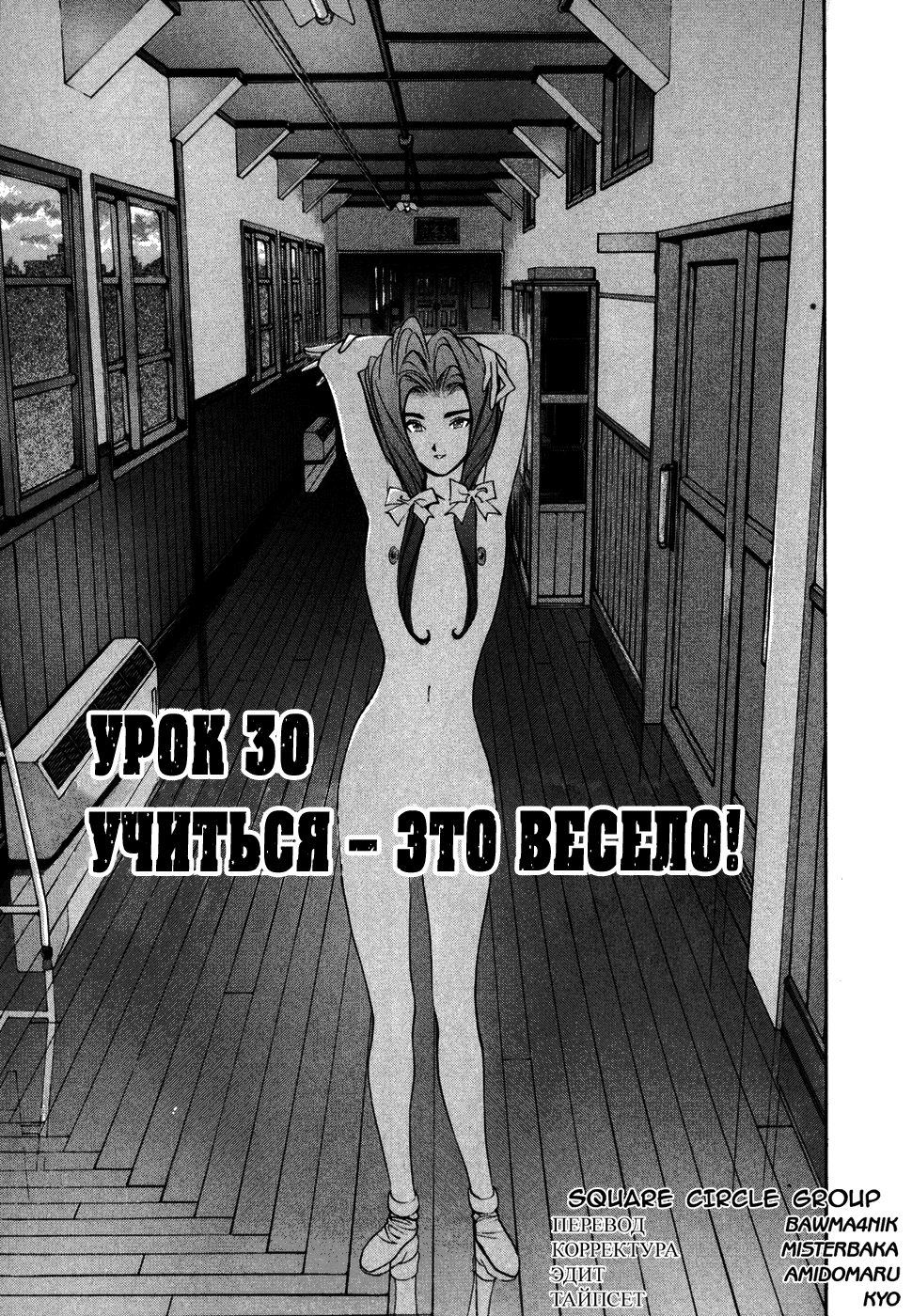 Манга Золотой парень - Глава 40 Страница 1