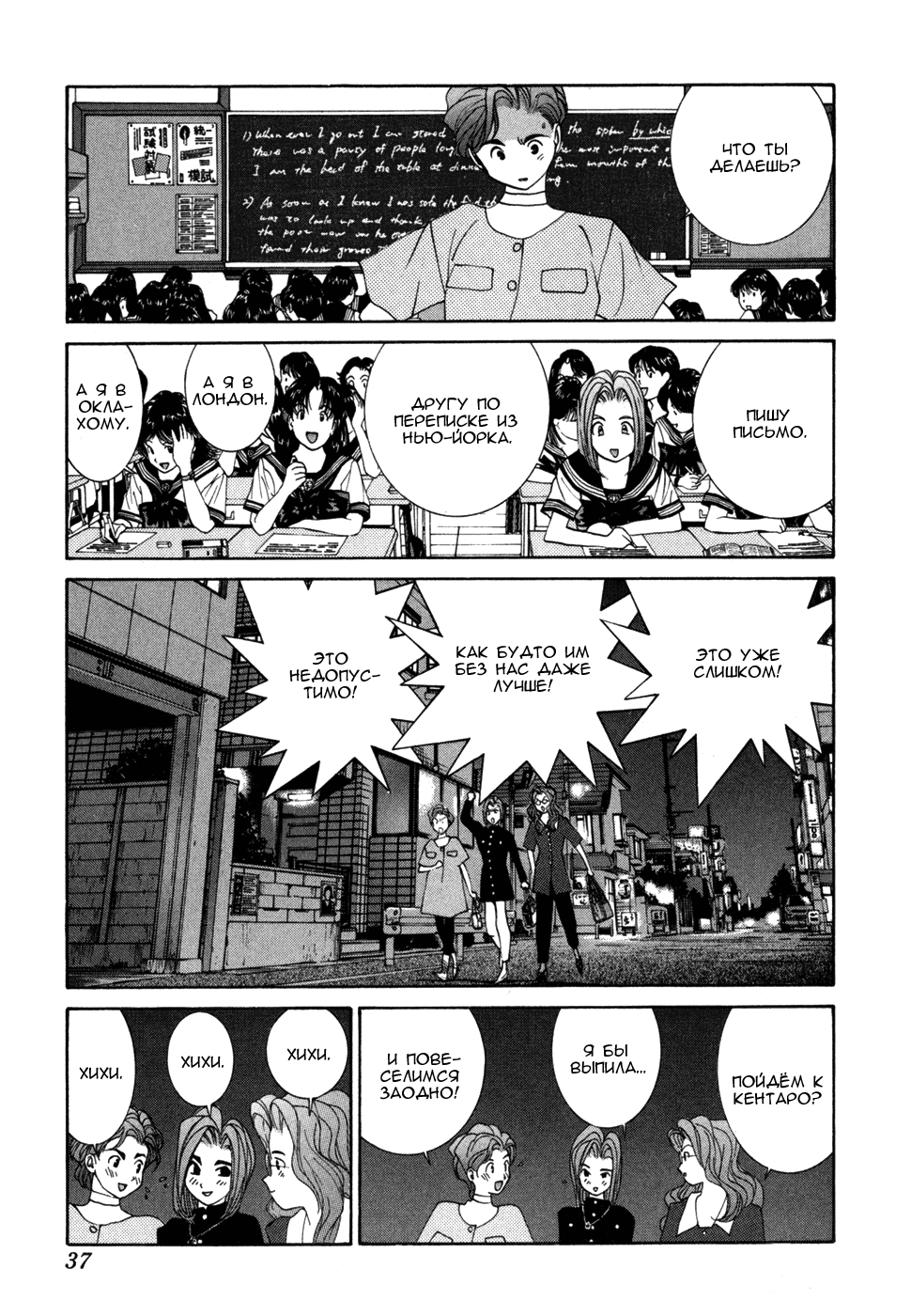 Манга Золотой парень - Глава 40 Страница 17