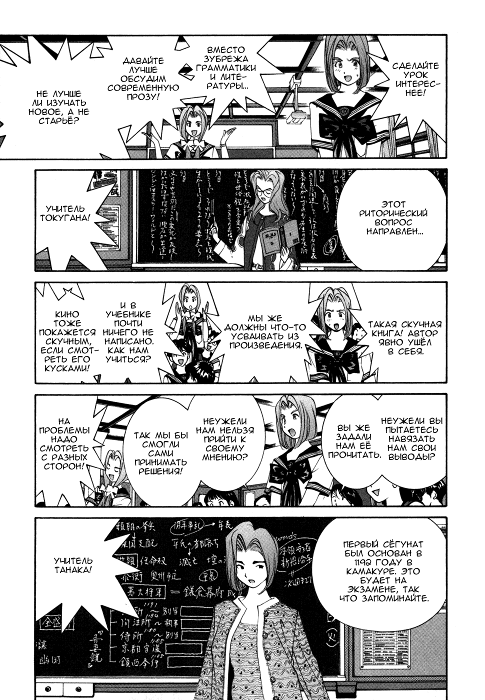 Манга Золотой парень - Глава 40 Страница 7