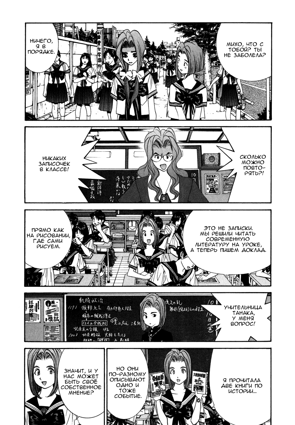 Манга Золотой парень - Глава 40 Страница 16