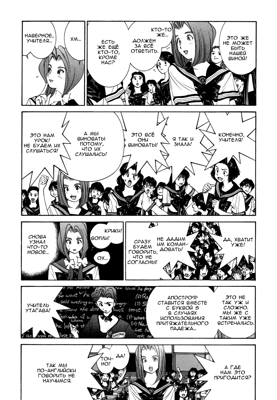 Манга Золотой парень - Глава 40 Страница 6