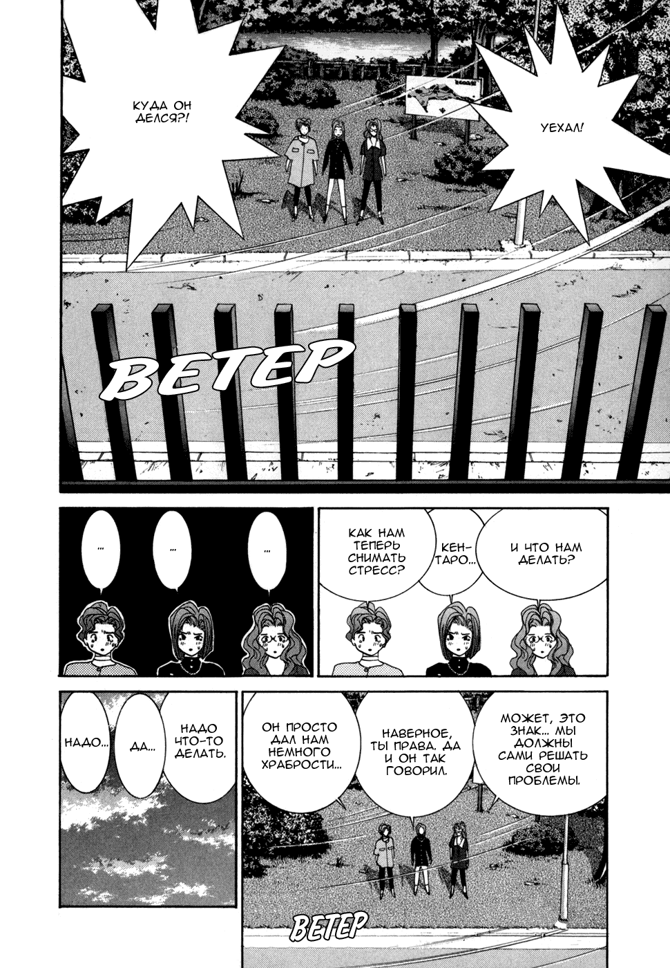 Манга Золотой парень - Глава 40 Страница 18