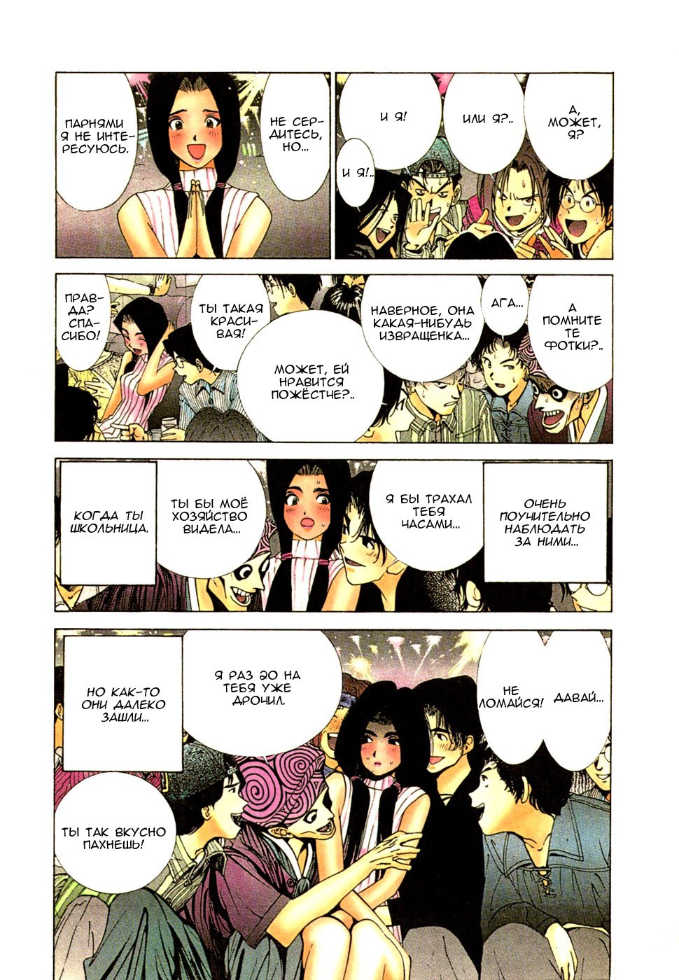 Манга Золотой парень - Глава 39 Страница 5