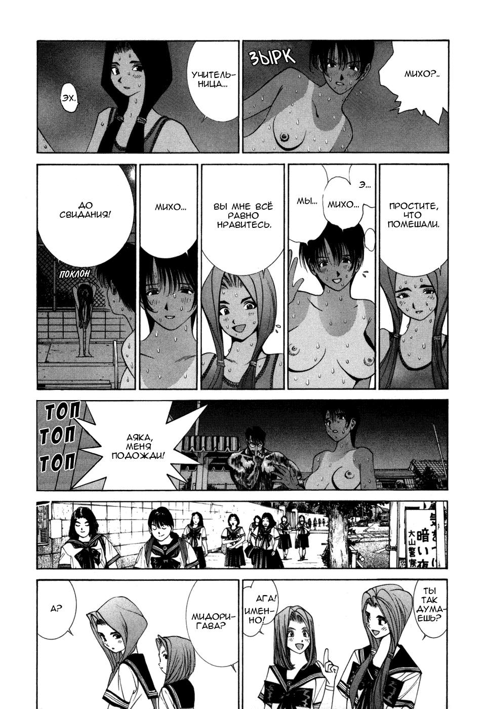 Манга Золотой парень - Глава 39 Страница 15