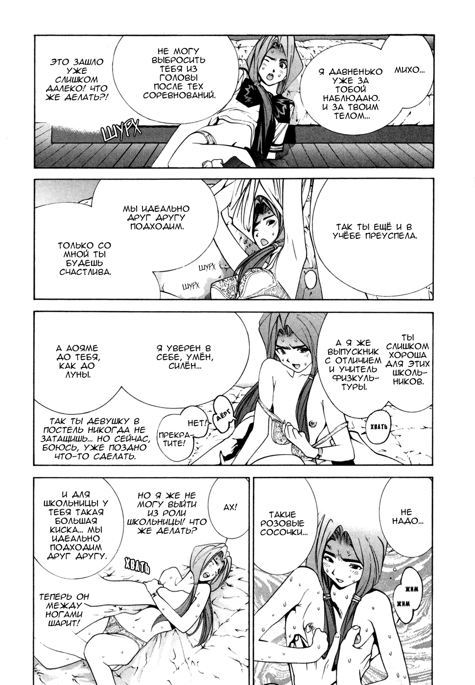 Манга Золотой парень - Глава 39 Страница 17