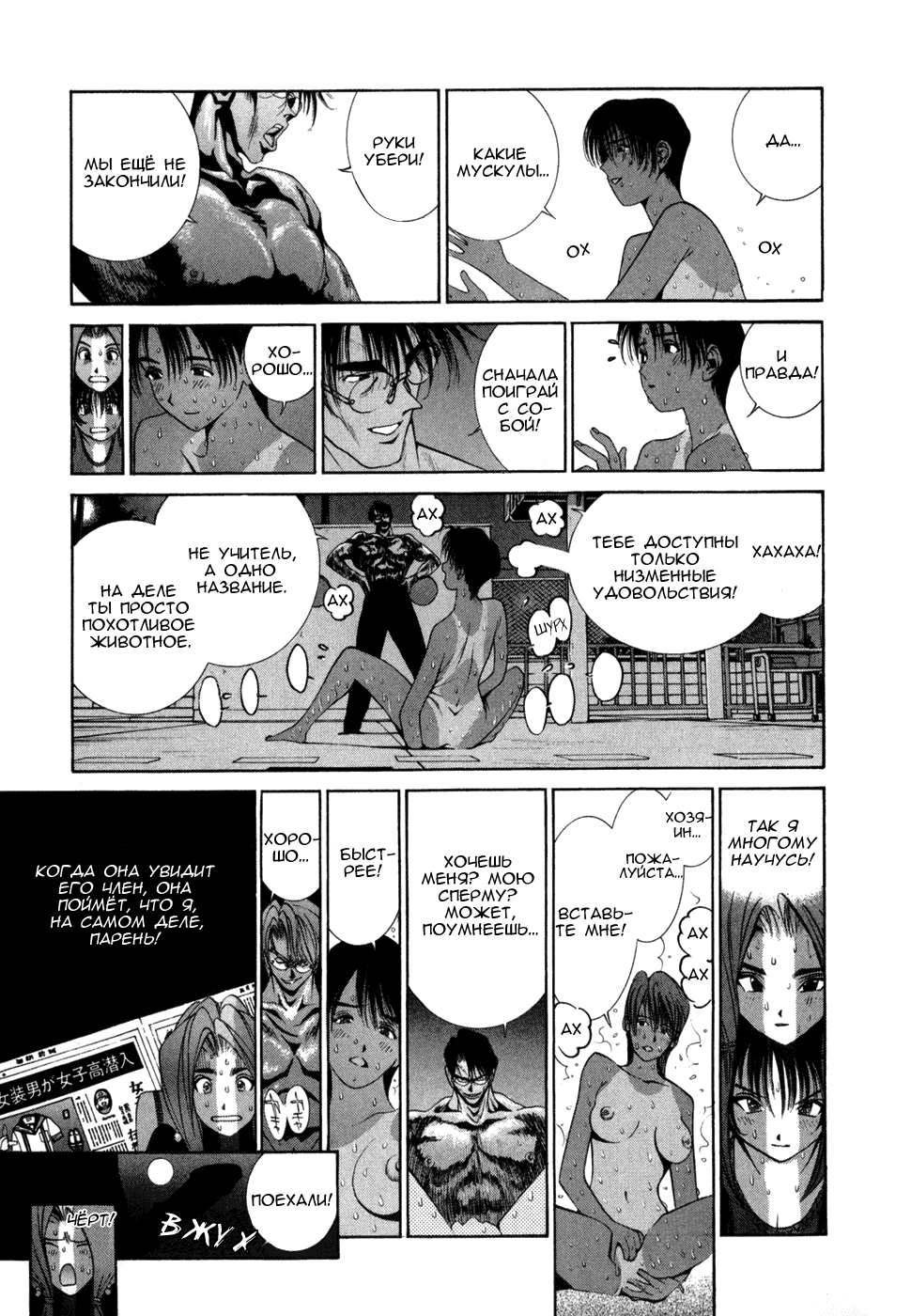 Манга Золотой парень - Глава 39 Страница 13