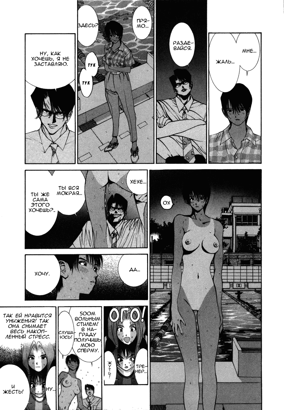 Манга Золотой парень - Глава 39 Страница 11