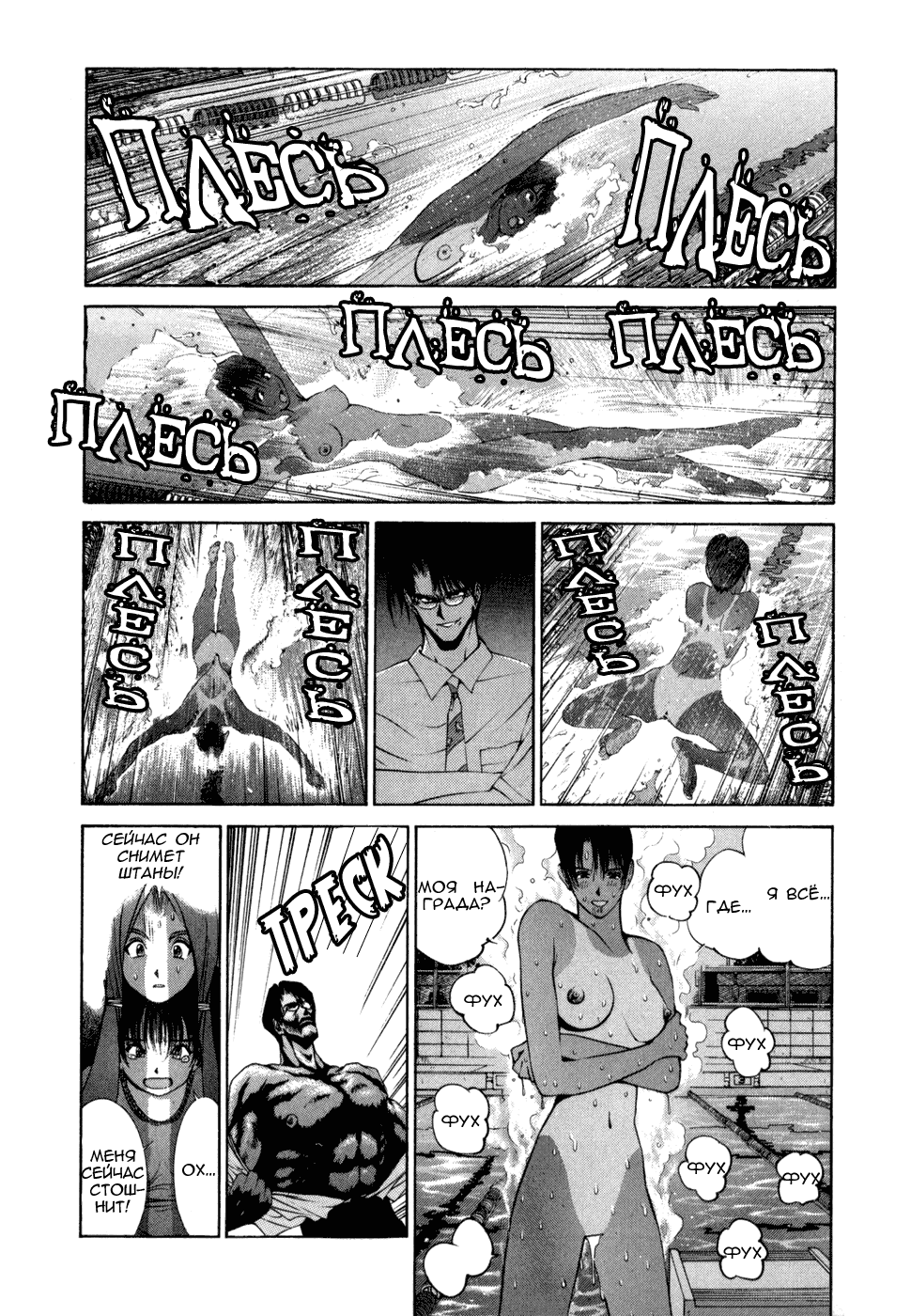 Манга Золотой парень - Глава 39 Страница 12