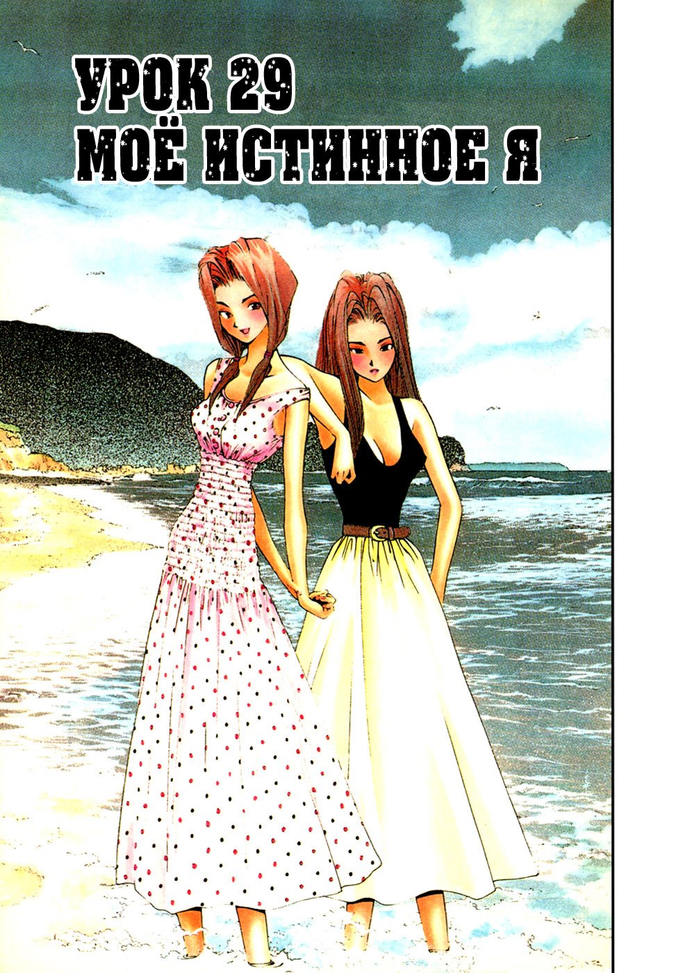 Манга Золотой парень - Глава 39 Страница 3