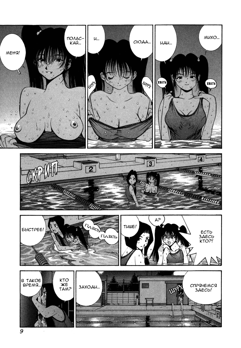 Манга Золотой парень - Глава 39 Страница 9