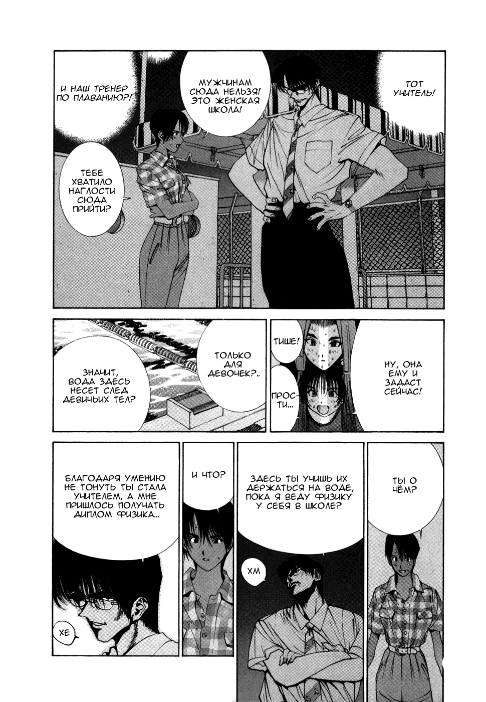 Манга Золотой парень - Глава 39 Страница 10