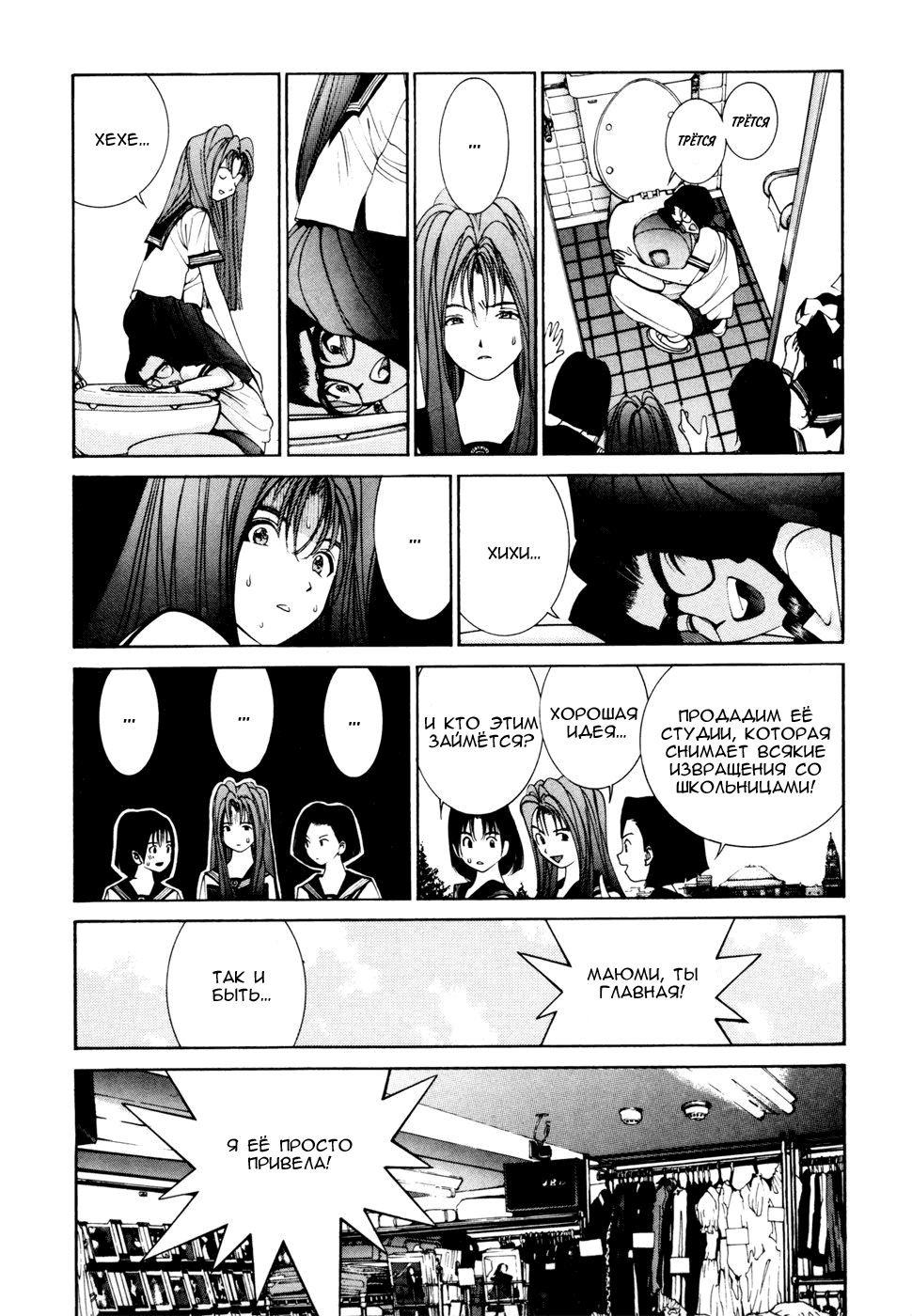 Манга Золотой парень - Глава 38 Страница 12