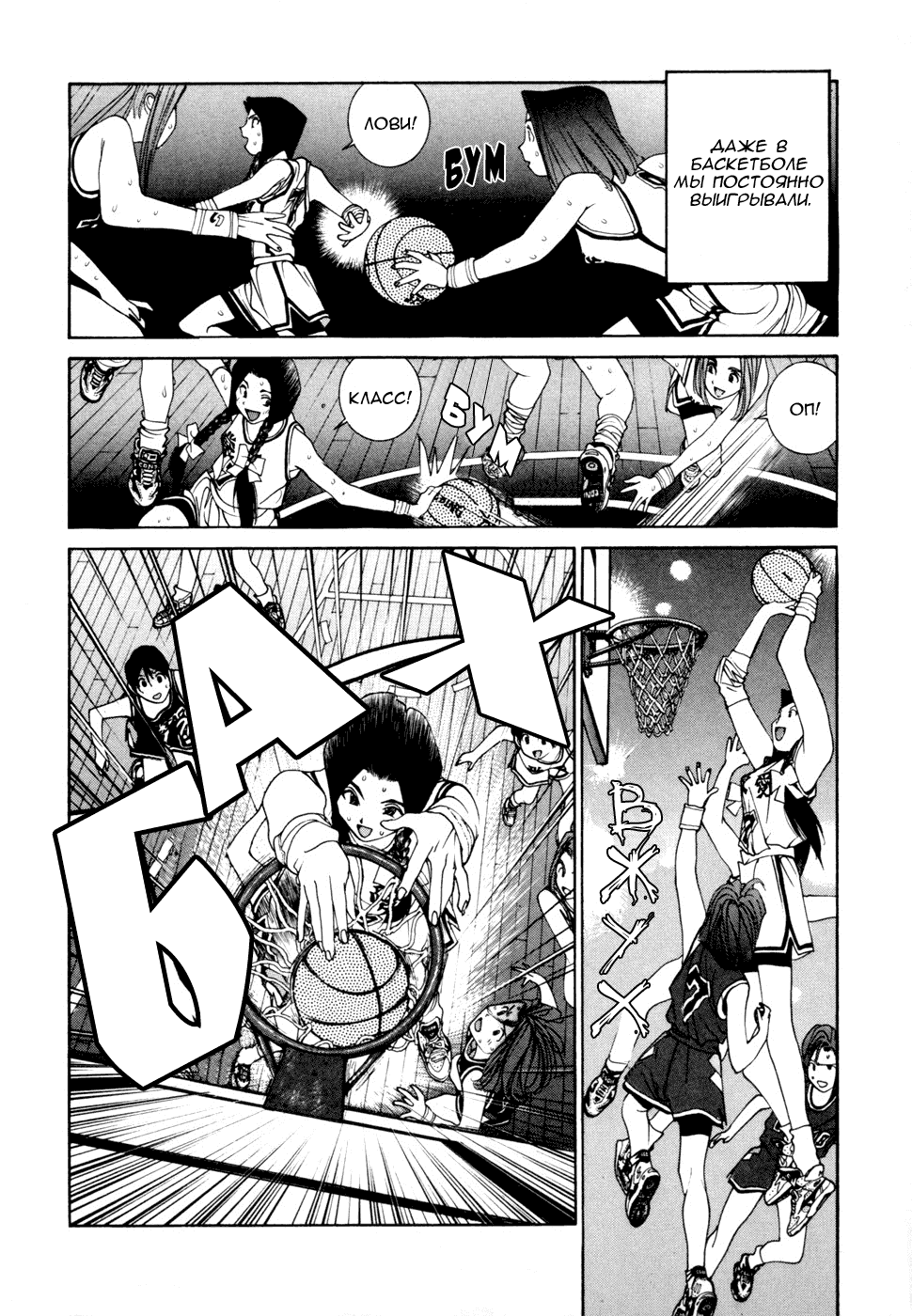 Манга Золотой парень - Глава 38 Страница 4