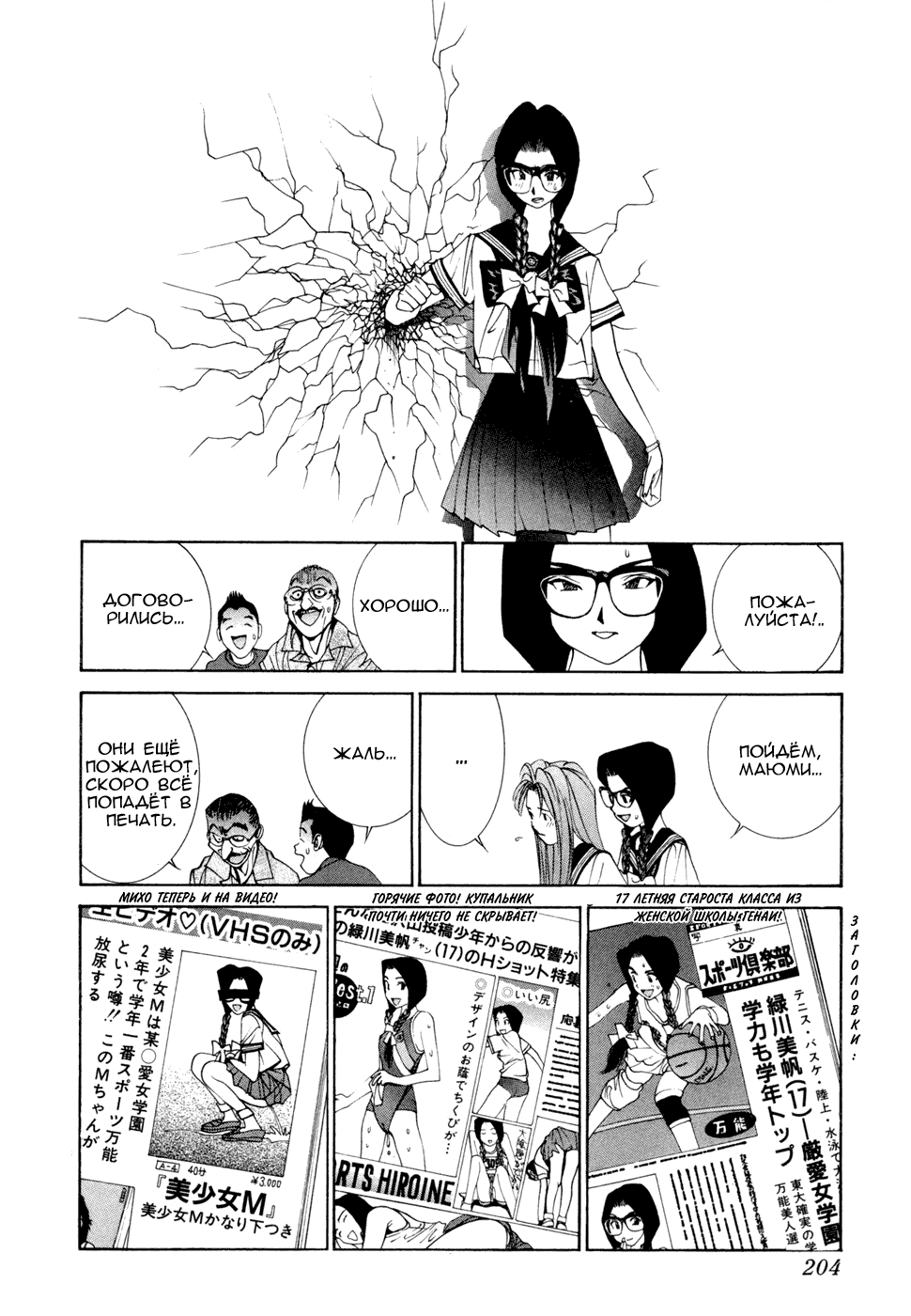 Манга Золотой парень - Глава 38 Страница 16