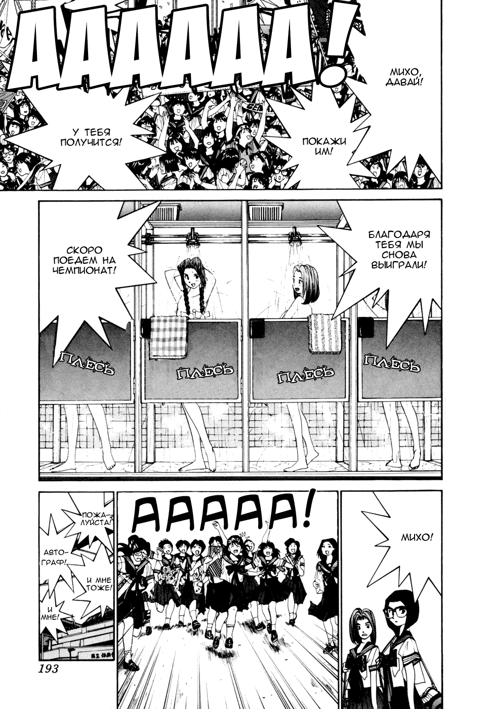 Манга Золотой парень - Глава 38 Страница 5