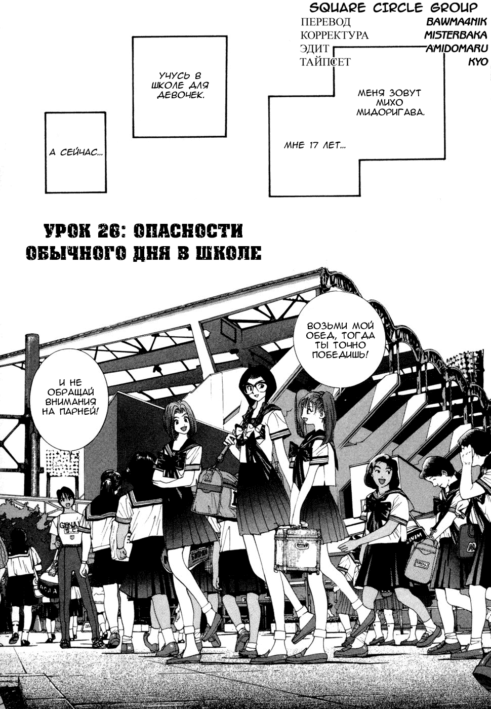 Манга Золотой парень - Глава 38 Страница 1