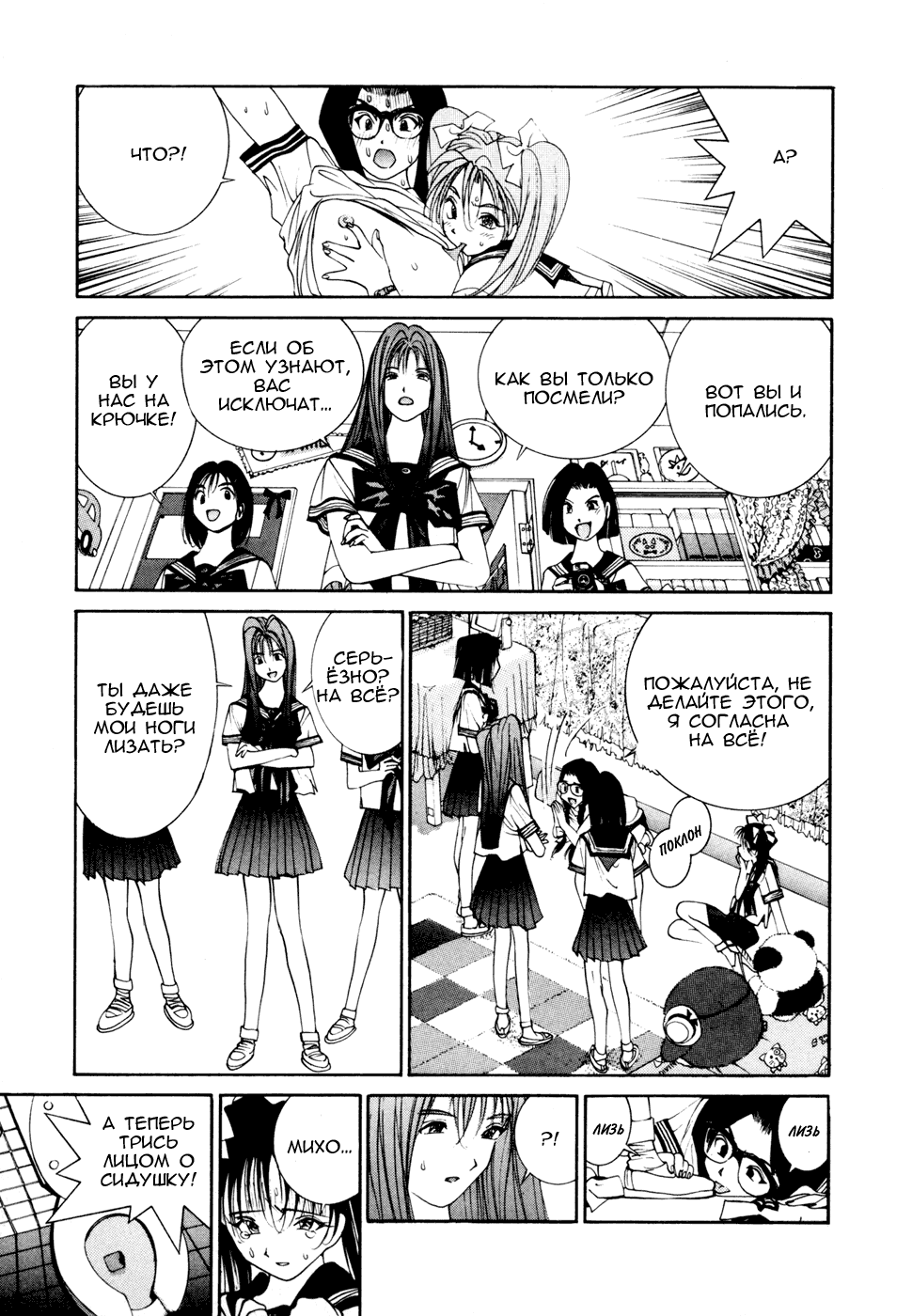 Манга Золотой парень - Глава 38 Страница 11