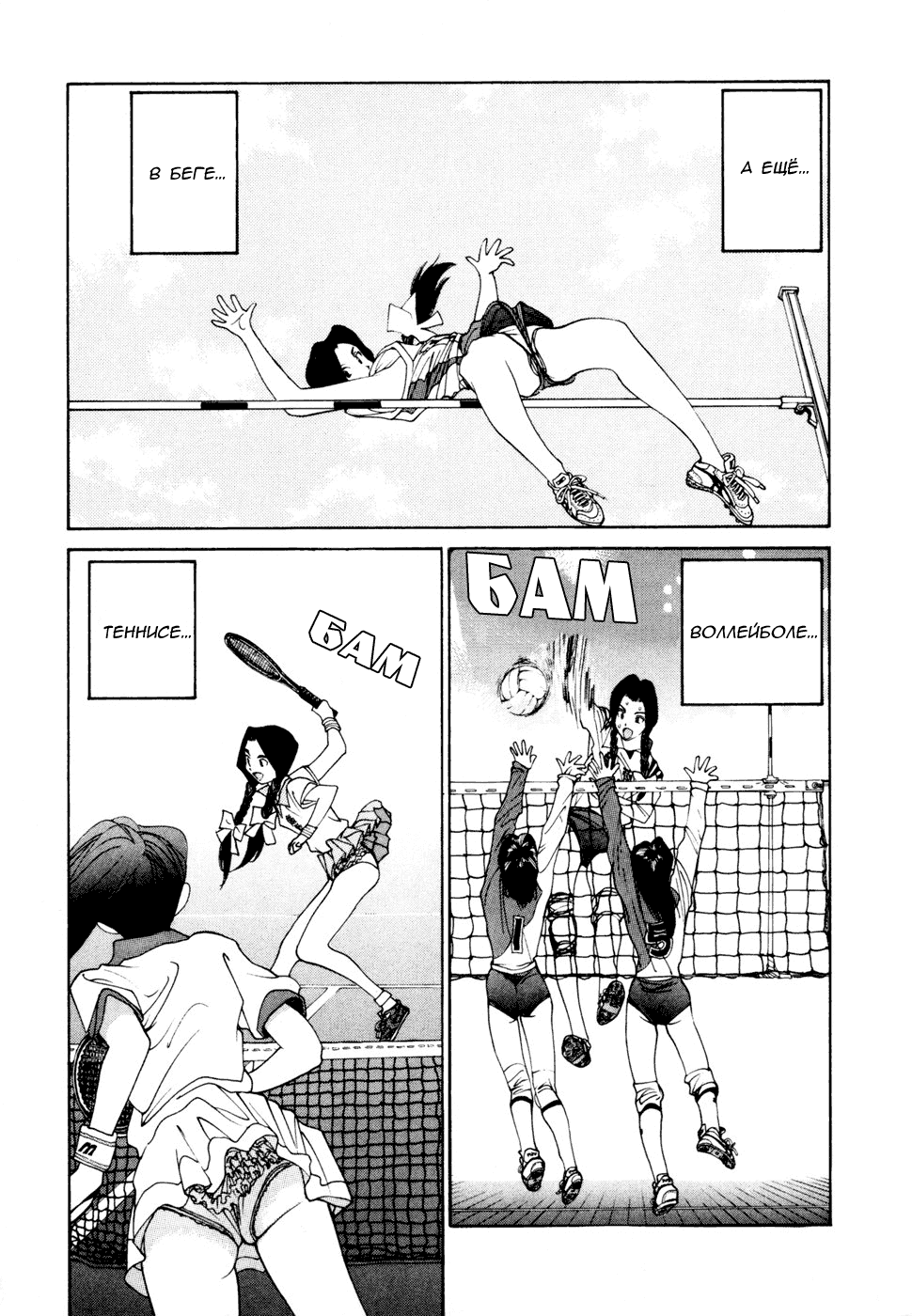 Манга Золотой парень - Глава 38 Страница 3