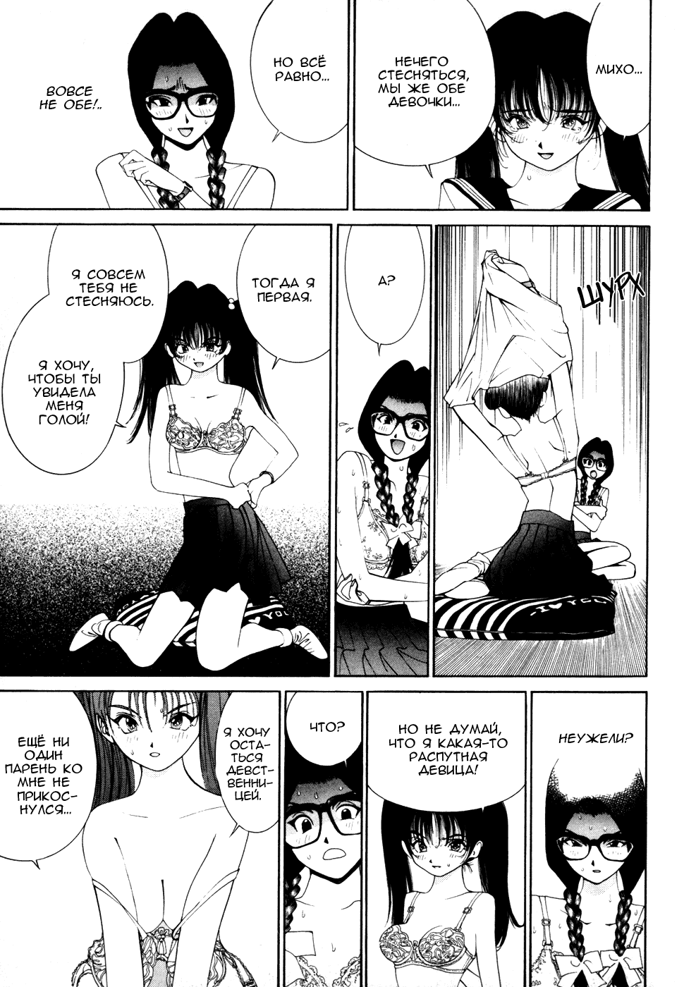 Манга Золотой парень - Глава 37 Страница 13