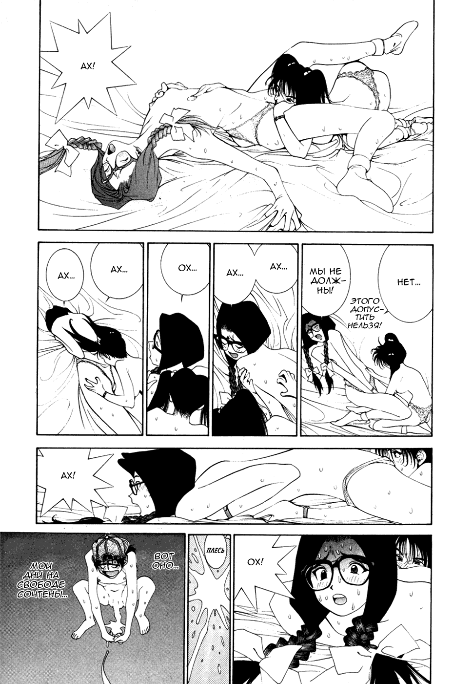 Манга Золотой парень - Глава 37 Страница 17