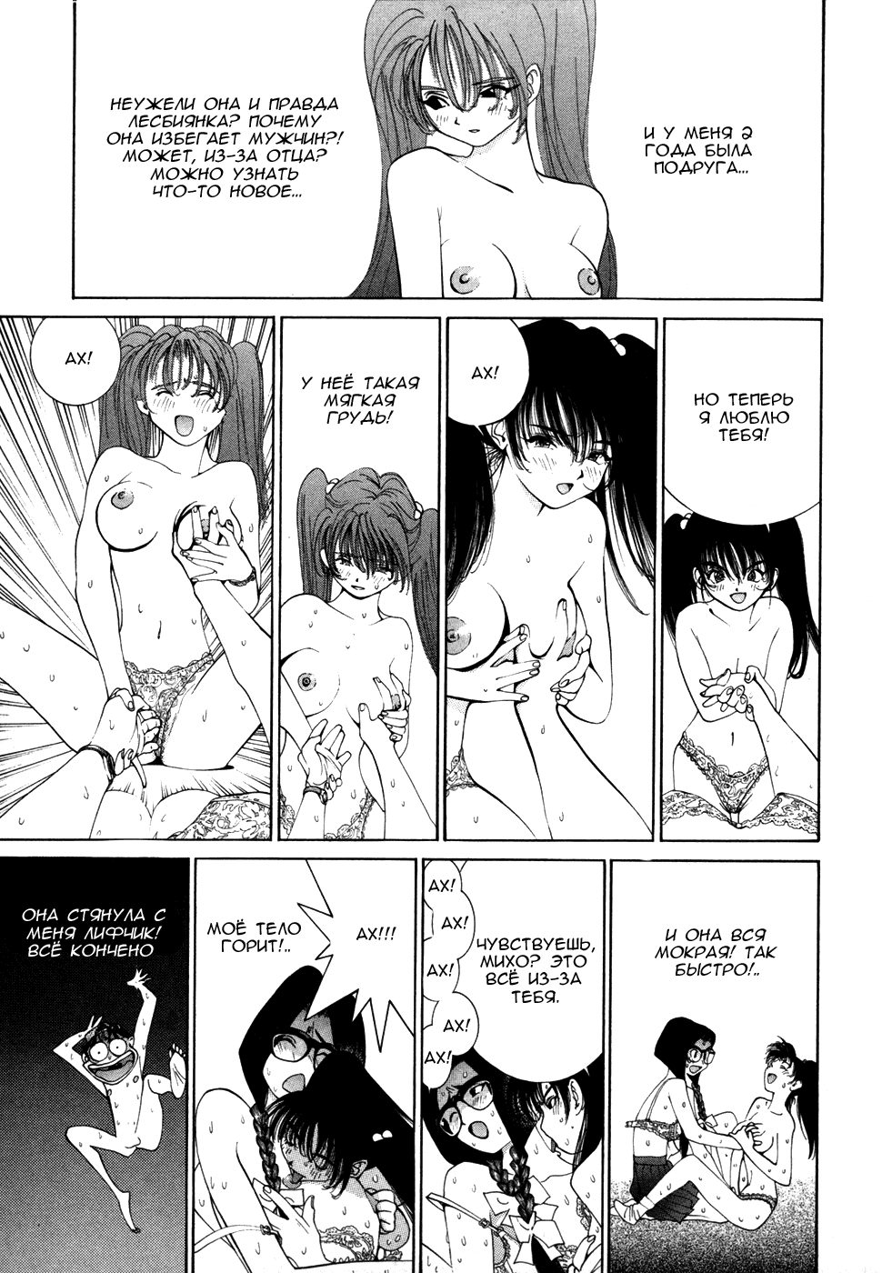 Манга Золотой парень - Глава 37 Страница 15