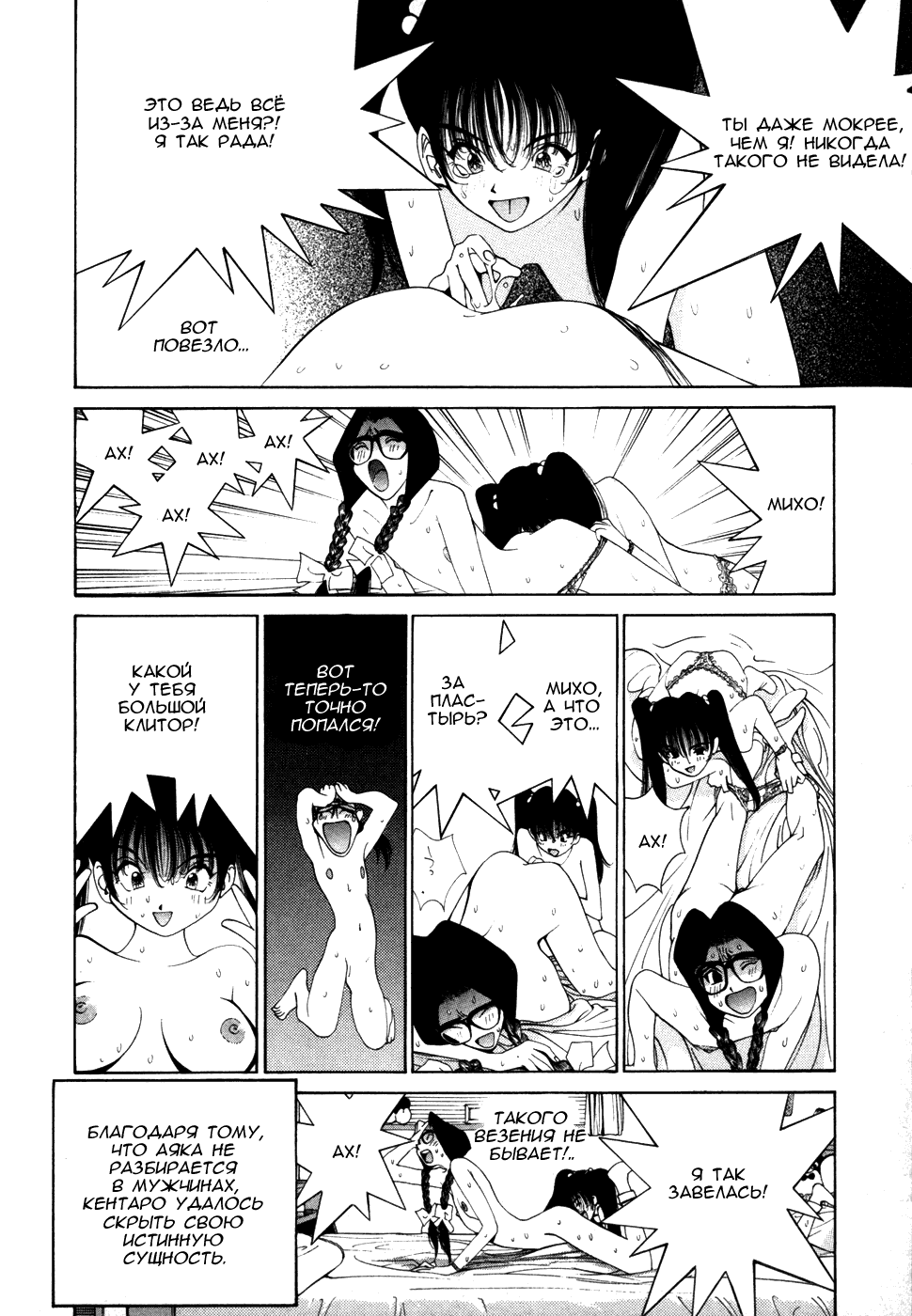 Манга Золотой парень - Глава 37 Страница 18