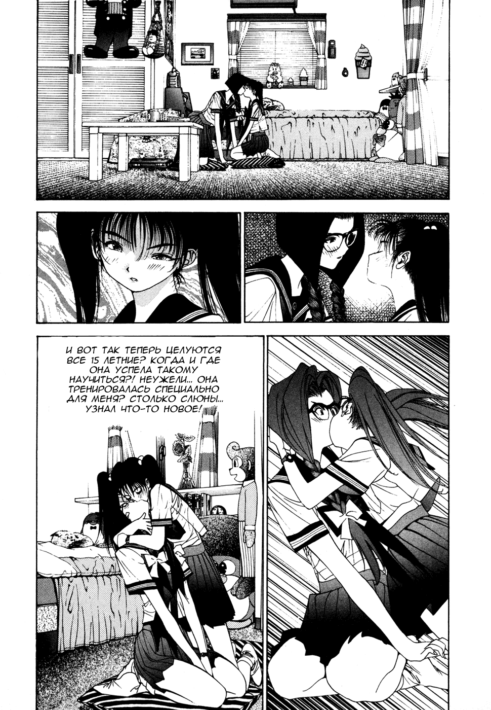 Манга Золотой парень - Глава 37 Страница 11