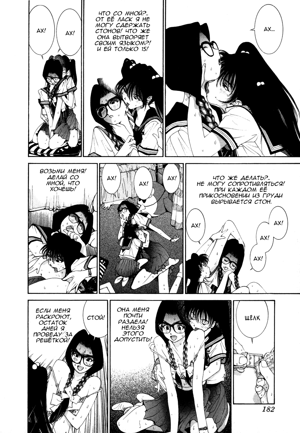 Манга Золотой парень - Глава 37 Страница 12