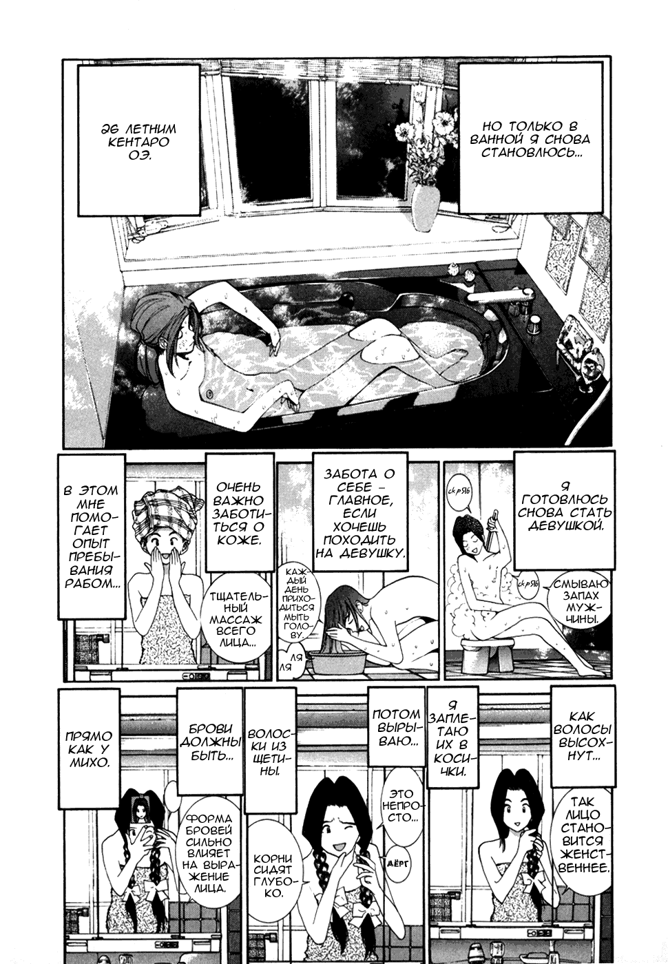 Манга Золотой парень - Глава 37 Страница 2